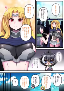 Page 7 of Tensei shitara Haemashita - preview thumbnail