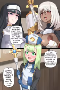 Page 8 of Otoko Souryo to Futari no Eiyuu | The Femboy Priest And The 2 (Futa) Heroes - preview thumbnail