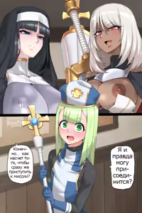 Page 9 of Otoko Souryo to Futari no Eiyuu | The Femboy Priest And The 2 (Futa) Heroes - preview thumbnail