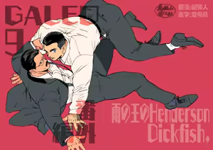 Galeo09 bangai - hentai manga cover image