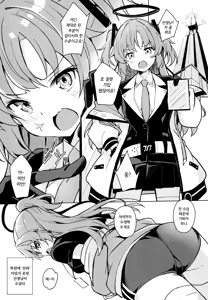Page 2 of Sensei no Seiheki ga Egui - preview thumbnail