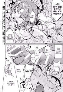 Page 21 of Sensei no Seiheki ga Egui - preview thumbnail
