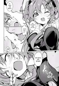 Page 5 of Sensei no Seiheki ga Egui - preview thumbnail