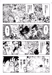 Page 28 of POM Soushuuhen - preview thumbnail