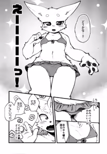 Page 16 of TSBON2 - preview thumbnail