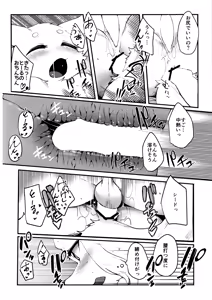 Page 19 of TSBON3 - preview thumbnail