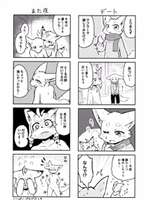 Page 34 of TSBON3 - preview thumbnail