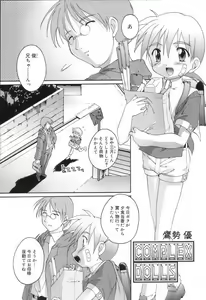 Complex Dolls — hentai manga cover on Fhentai