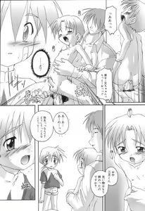 Page 6 of Complex Dolls - preview thumbnail