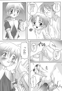 Page 7 of Complex Dolls - preview thumbnail