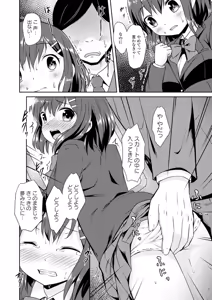 Page 60 of Seifuku x Seifuku Vol. 2 - preview thumbnail