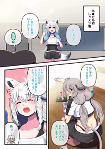 Page 3 of Futashishi x Fubu ~Kitsune no Oremairi Hen~ - preview thumbnail