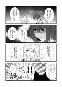 Page 12 of Kohaku Biyori Vol. 10 - preview thumbnail