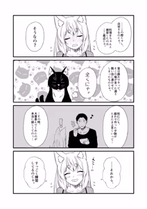 Page 14 of Kohaku Biyori Vol. 10 - preview thumbnail