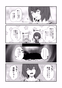 Page 15 of Kohaku Biyori Vol. 10 - preview thumbnail