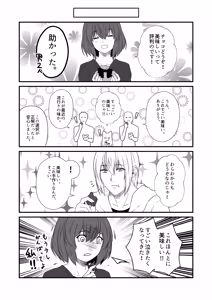 Page 16 of Kohaku Biyori Vol. 10 - preview thumbnail