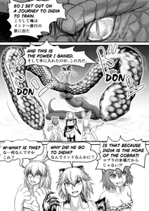 Page 2 of コブラさんパワーアップ - preview thumbnail
