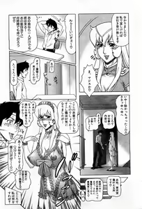 Page 3 of Awa Awa Megami-sama - preview thumbnail