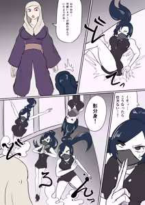 Page 15 of 擽鬼妖女討魔伝 - preview thumbnail