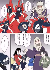 Page 16 of 擽鬼妖女討魔伝 - preview thumbnail