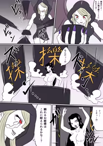 Page 22 of 擽鬼妖女討魔伝 - preview thumbnail