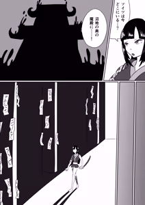 Page 4 of 擽鬼妖女討魔伝 - preview thumbnail