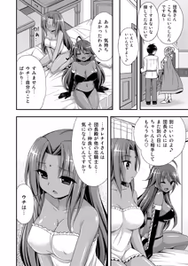 Page 20 of Kasshoku no Hana - preview thumbnail