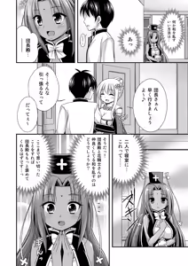 Page 4 of Kasshoku no Hana Ni - preview thumbnail