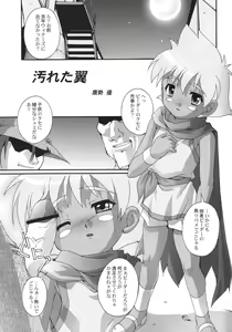 Page 18 of Kanzen Nenshou 6.25 - preview thumbnail