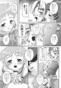 Page 7 of Kanzen Nenshou 6.25 - preview thumbnail