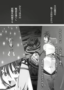 Page 370 of CATASTROPHE (13-18) Chaos Osen Chuuhen 2 - preview thumbnail