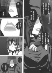 Page 379 of CATASTROPHE (13-18) Chaos Osen Chuuhen 2 - preview thumbnail