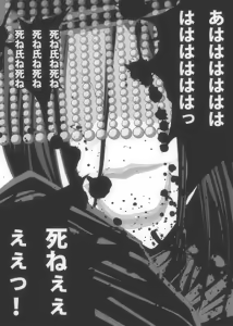 Page 381 of CATASTROPHE (13-18) Chaos Osen Chuuhen 2 - preview thumbnail