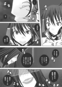 Page 382 of CATASTROPHE (13-18) Chaos Osen Chuuhen 2 - preview thumbnail