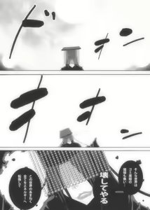Page 384 of CATASTROPHE (13-18) Chaos Osen Chuuhen 2 - preview thumbnail