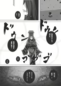 Page 387 of CATASTROPHE (13-18) Chaos Osen Chuuhen 2 - preview thumbnail