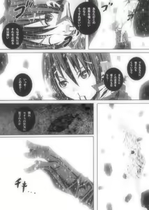 Page 390 of CATASTROPHE (13-18) Chaos Osen Chuuhen 2 - preview thumbnail
