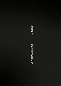 Page 395 of CATASTROPHE (13-18) Chaos Osen Chuuhen 2 - preview thumbnail