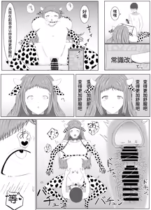Page 38 of TomoAne Saimin Koukan - preview thumbnail