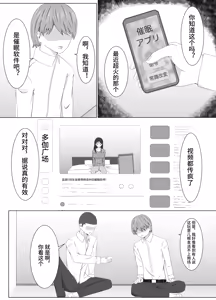 Page 10 of TomoAne Saimin Koukan - preview thumbnail