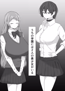 Page 3 of Tomoane Saimin Koukan - preview thumbnail