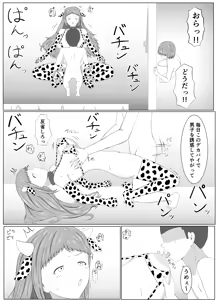 Page 37 of Tomoane Saimin Koukan - preview thumbnail