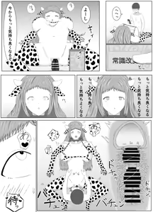 Page 38 of Tomoane Saimin Koukan - preview thumbnail