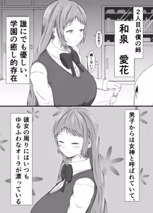Page 5 of Tomoane Saimin Koukan - preview thumbnail