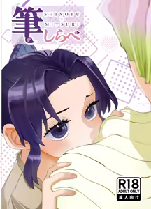 Fude Shirabe - hentai manga cover image