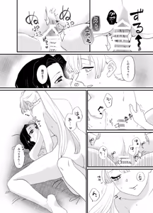 Page 16 of Fude Shirabe - preview thumbnail