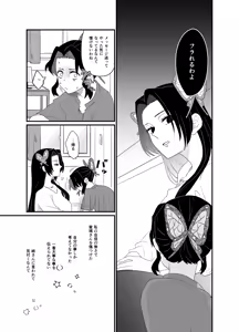 Page 7 of Fude Shirabe - preview thumbnail