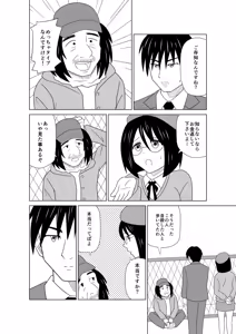 Page 105 of Botan M - preview thumbnail