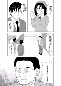 Page 116 of Botan M - preview thumbnail
