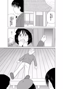 Page 118 of Botan M - preview thumbnail